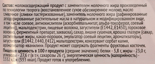 

Масса домашняя 365 дней с вишней и крошкой глазури 23%, с змж, 180 г