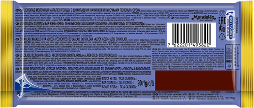 

Шоколад Alpen Gold молочный с шоколадной начинкой и кусочками печенья Оrео, 90 г