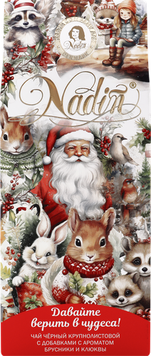 

Чай черный Nadin Давайте верить в чудеса, 50 г