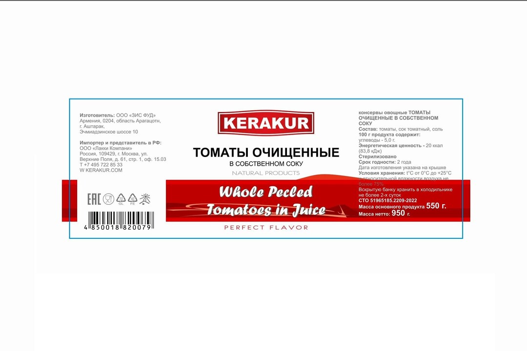 

Томаты KERAKUR очищенные в собственном соку