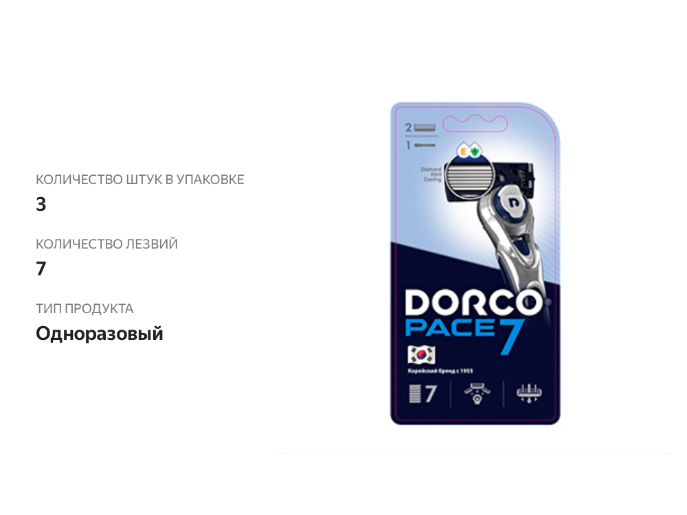

Станок для бритья Dorco Pace 7, 7 лезвии, 2 сменные кассеты