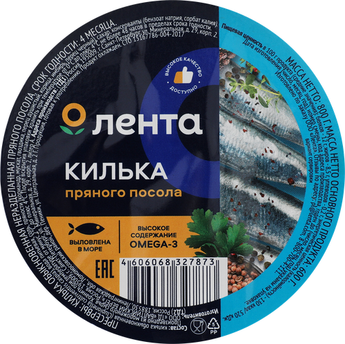 

Килька Балтийская Лента пряного посола 800 г