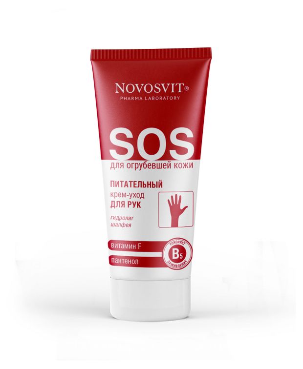 

Крем-уход Novosvit питательный для рук витамин F и пантенол 75 мл