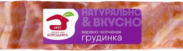 Грудинка Мясной дом Бородина копчено-вареная 300г