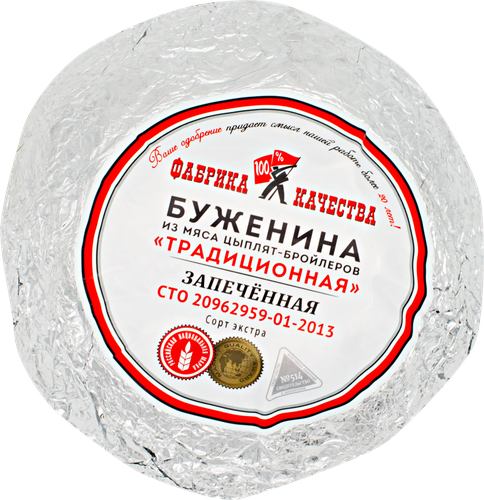 

Буженина из мяса цыплят-бройлеров Фабрика качества Традиционная запечённая вес