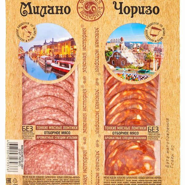 Колбаса сырокопченая Мясная история Милано Чоризо нарезка 100 г