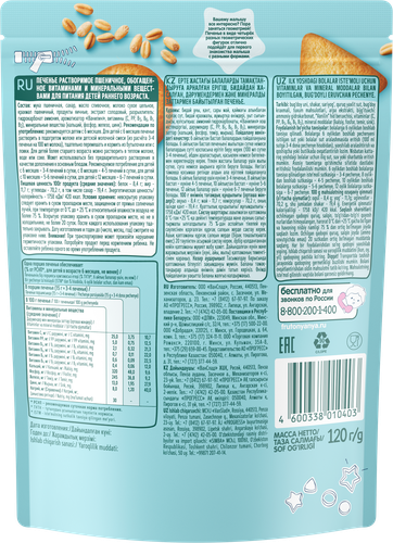 

Детское печенье ФрутоНяня пшеничное с 6 месяцев 120 г
