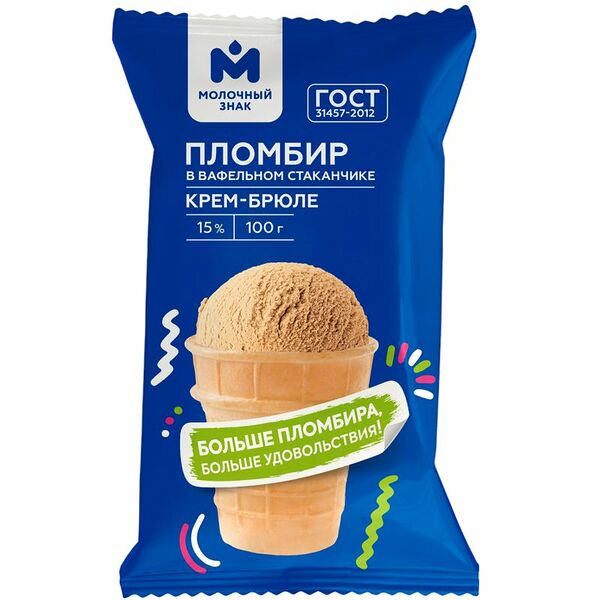 Мороженое пломбир крем-брюле в вафельном стаканчике 15% Молочный Знак, 100г