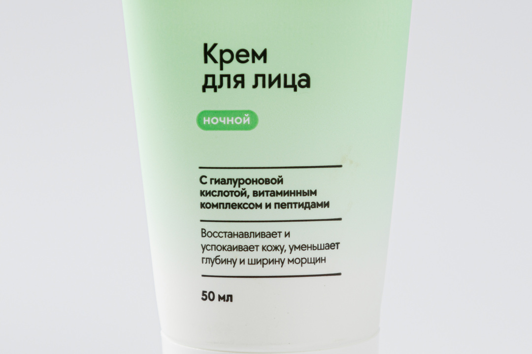 

Крем для лица ночной ВкусВилл 50 мл
