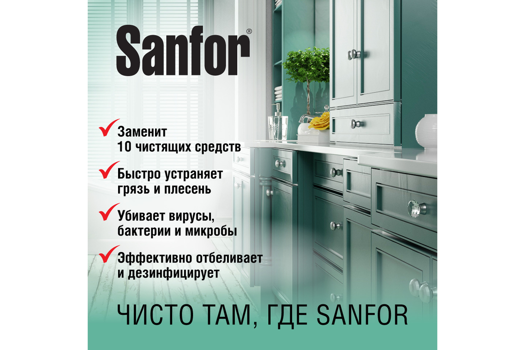 

Универсальный гель Sanfor Ультра блеск 1.5 л