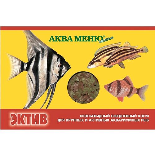 Аква Меню Эктив (хлопья) для аквариумных рыб 