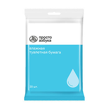 Туалетная бумага «Просто Азбука» влажная 20шт., Россия