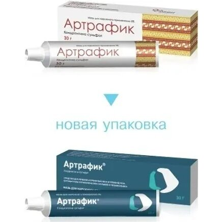 Артрафик мазь 5% 30 г