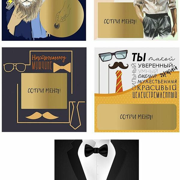 Открытка подарочная Счастливый день с предсказанием 10х20 см, 90210