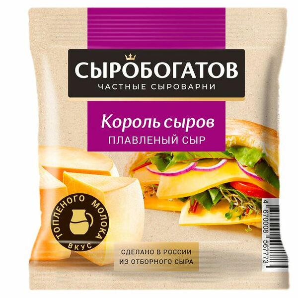 Сыр плавленый Сыробогатов Король сыров 45% 8 ломтиков 130 г