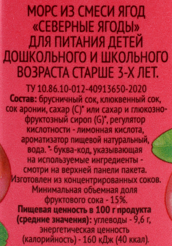 

Морс 365 дней Клюква-брусника-арония, 0.2 л