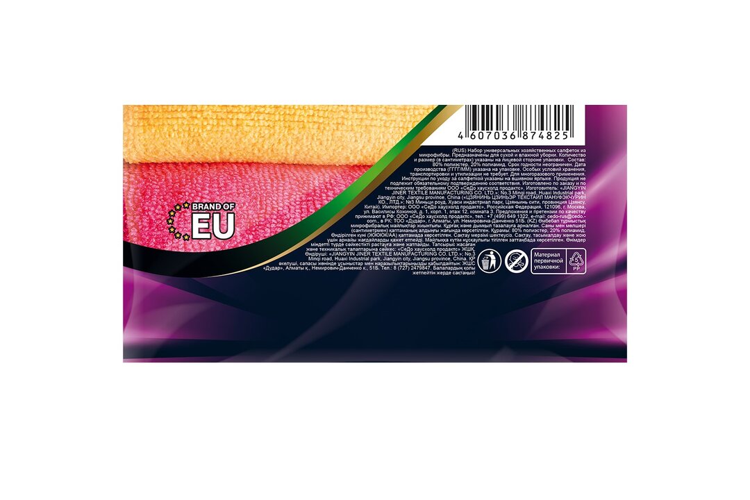 

Салфетки хозяйственные из микрофибры Paclan 30х30 см 4 шт.