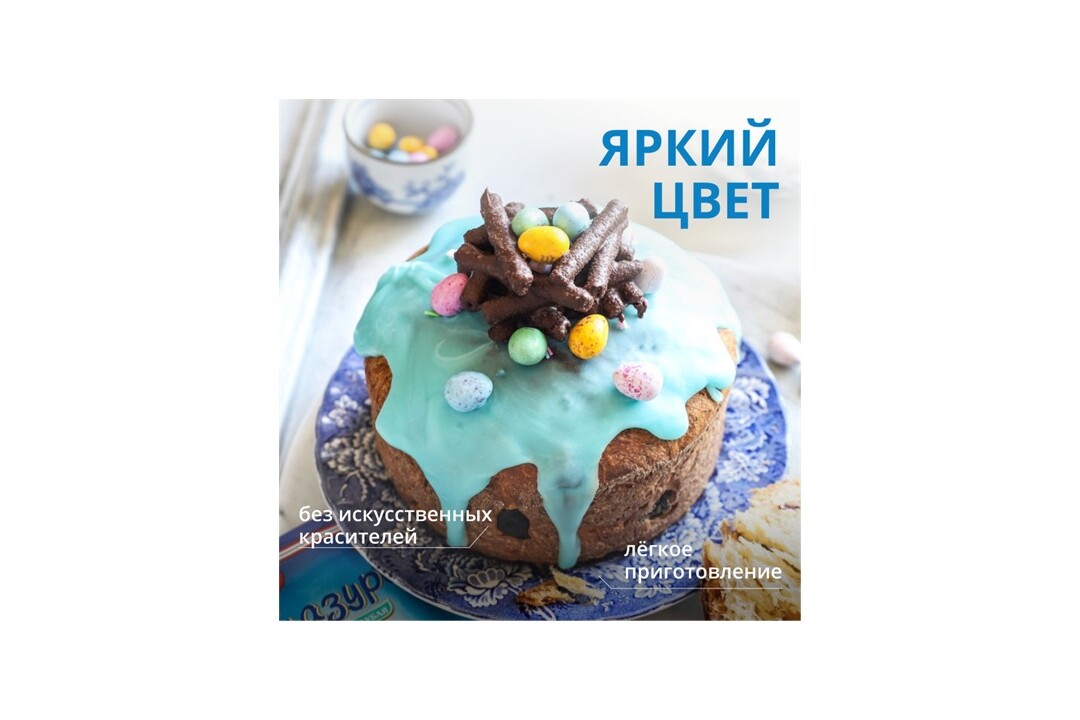 

Глазурь Dr. Bakers голубая 90 г