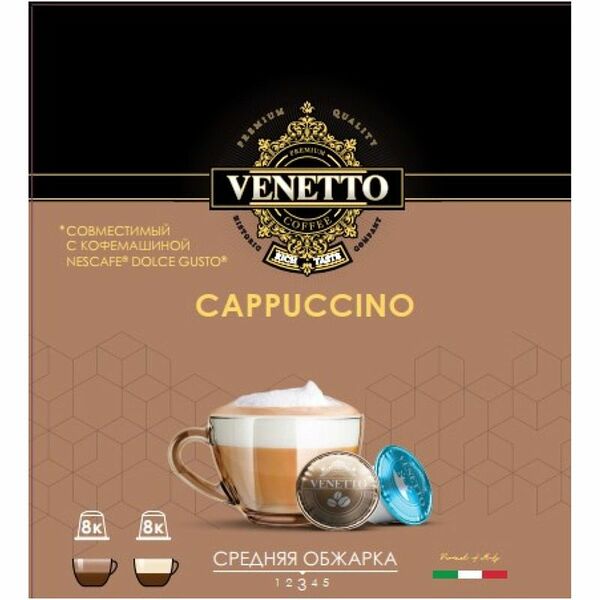 Набор Venetto Cappuccino для приготовления кофейного напитка в капсулах 144г