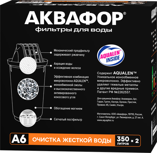 

Комплект модулей сменных фильтрующих Аквафор А6, 2 шт