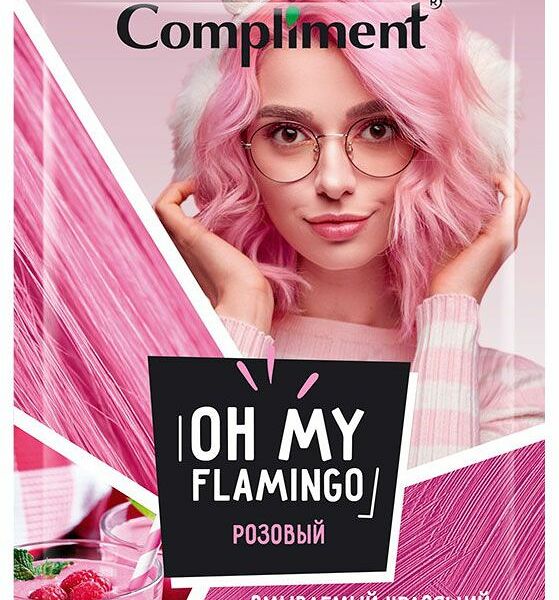 Бальзам для волос смываемый красящий Compliment Oh my Flamingo, розовый