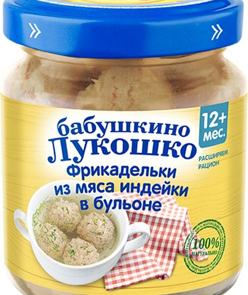 Фрикадельки Бабушкино лукошко из индейки в бульоне 100г