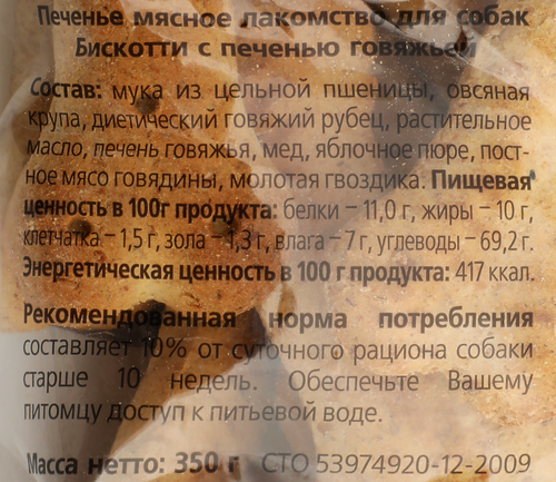 

Печенье TitBit Biscotti с рубцом говяжьим для собак 350 г