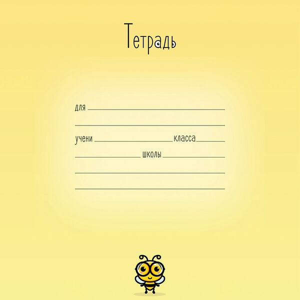 Тетрадь ПЗБМ Малюськи А5 12 листов, в клетку, в ассортименте