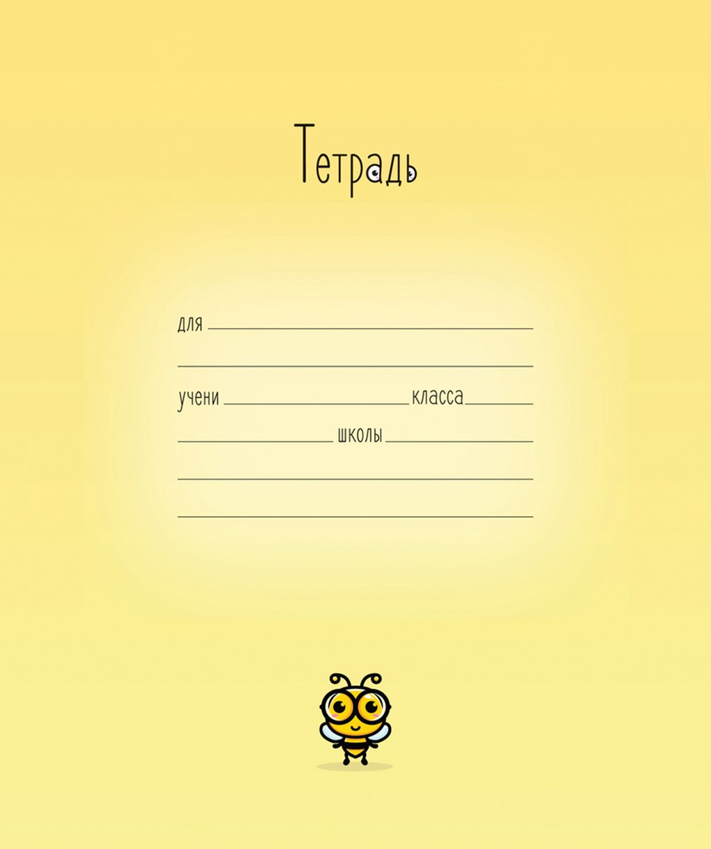

Тетрадь ПЗБМ Малюськи А5 12 листов, в клетку, в ассортименте