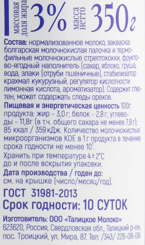 

Йогурт питьевой Деревенское Из Талицы яблоко, груша и злаки 3% 350 г