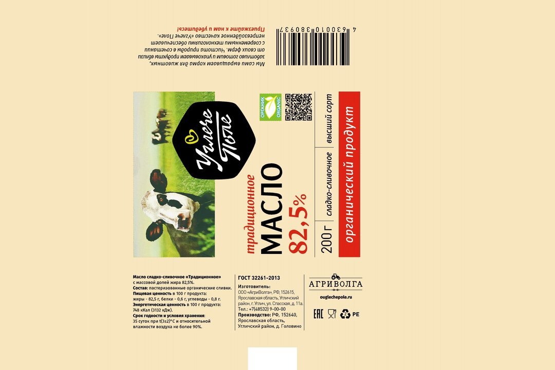 

Масло сладкосливочное Углече Поле 82.5% 200 г