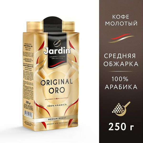 Кофе Jardin Original Oro средней обжарки молотый 250г