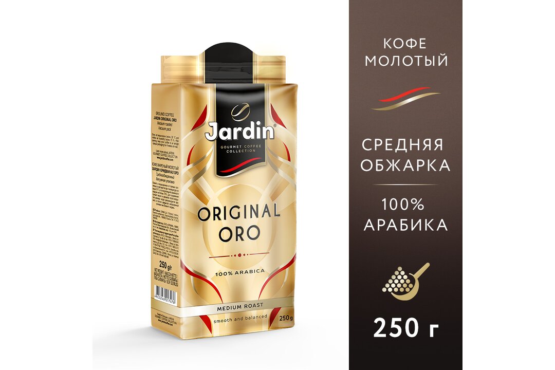 

Кофе Jardin Original Oro средней обжарки молотый 250 г