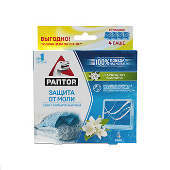 Саше жасмин от моли 