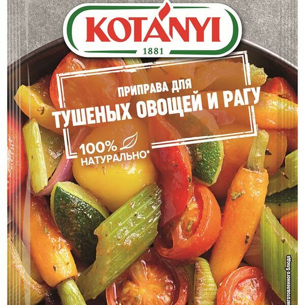 Приправа Kotanyi для тушеных овощей и рагу 25г