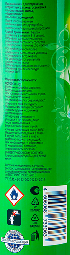 

Освежитель воздуха Лента Ландыш 200 г