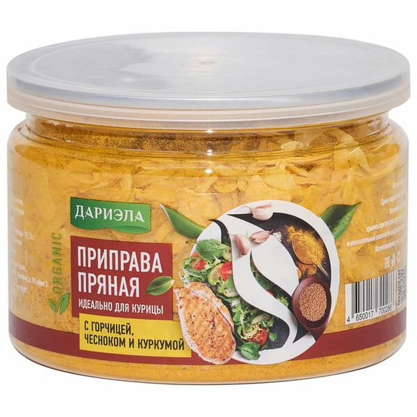 Приправа Дариэла Пряная горчица-чеснок-куркума