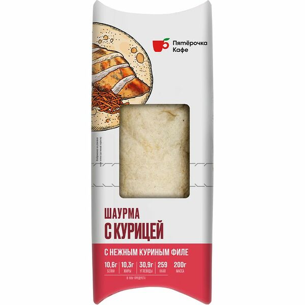 Шаурма с курицей Пятерочка Кафе 200г