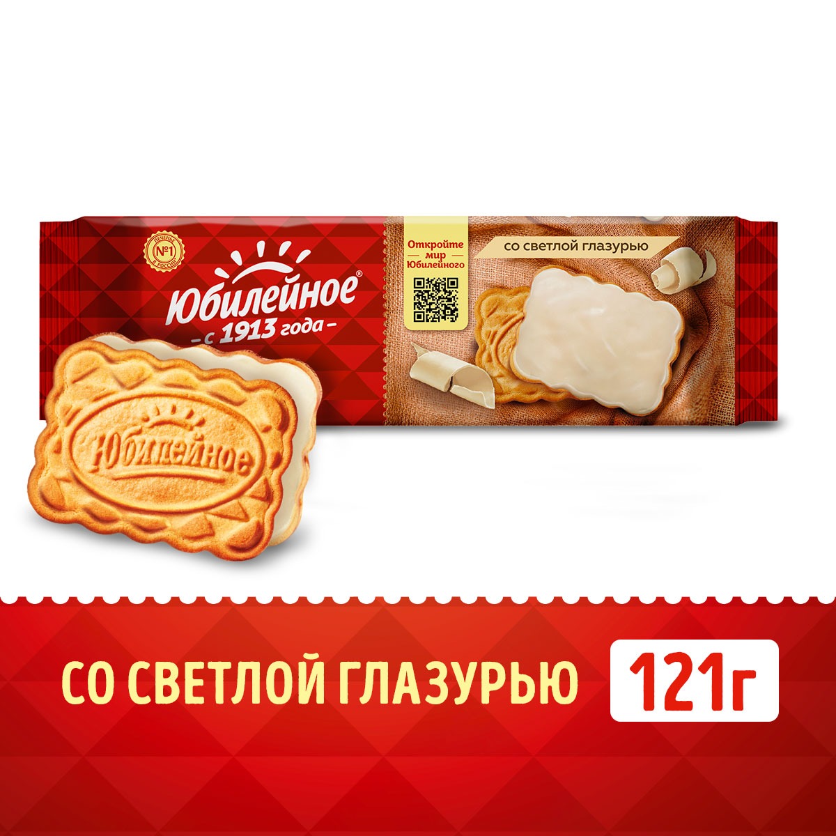 

Печенье сахарное Юбилейное витаминизированное со светлой глазурью 121 г