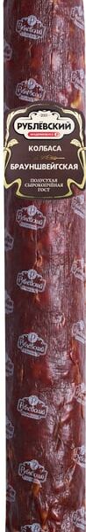 Колбаса Рублевский Брауншвейгская сырокопченая