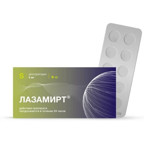 Лазамирт таблетки 5 мг 10 шт