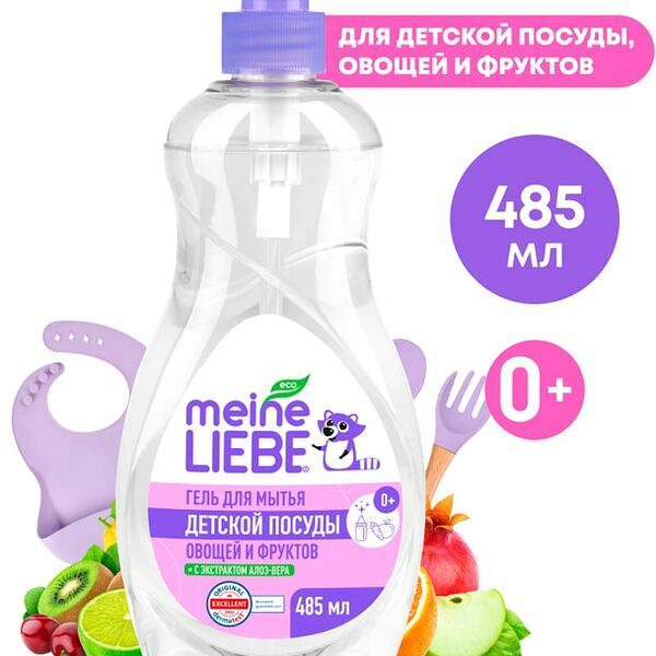 Гель для мытья посуды овощей и фруктов Meine Liebe 485мл