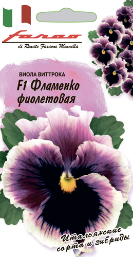 

Семена ГАВРИШ Фарао, Виола Виттрока (Анютины глазки) Фламенко F1, фиолетовая, Арт. 1071857588, 7шт 4 г