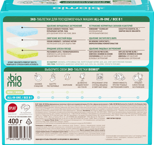 

Таблетки для посудомоечной машины Bio Mio Эвкалипт 25 шт. 400 г
