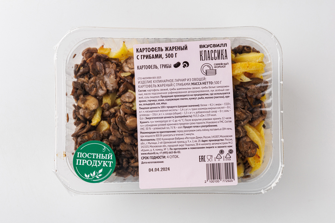 

Картофель жареный Вкусвилл с грибами 500 г