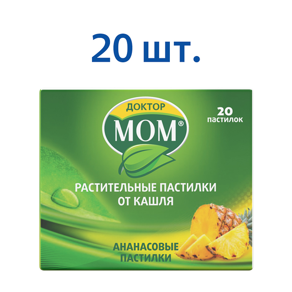 Доктор Мом 20 шт пастилки ананасовые