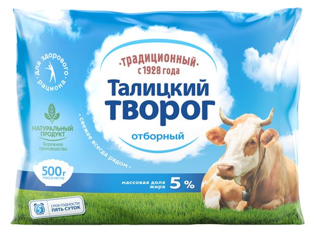 

Творог Талицкий 5% 500 г
