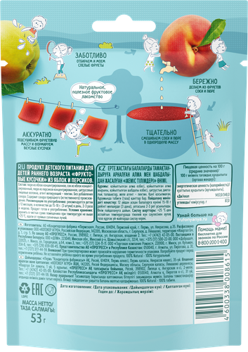 

Фруктовые кусочки ФрутоНяня яблоко и персик с 12 месяцев 53 г