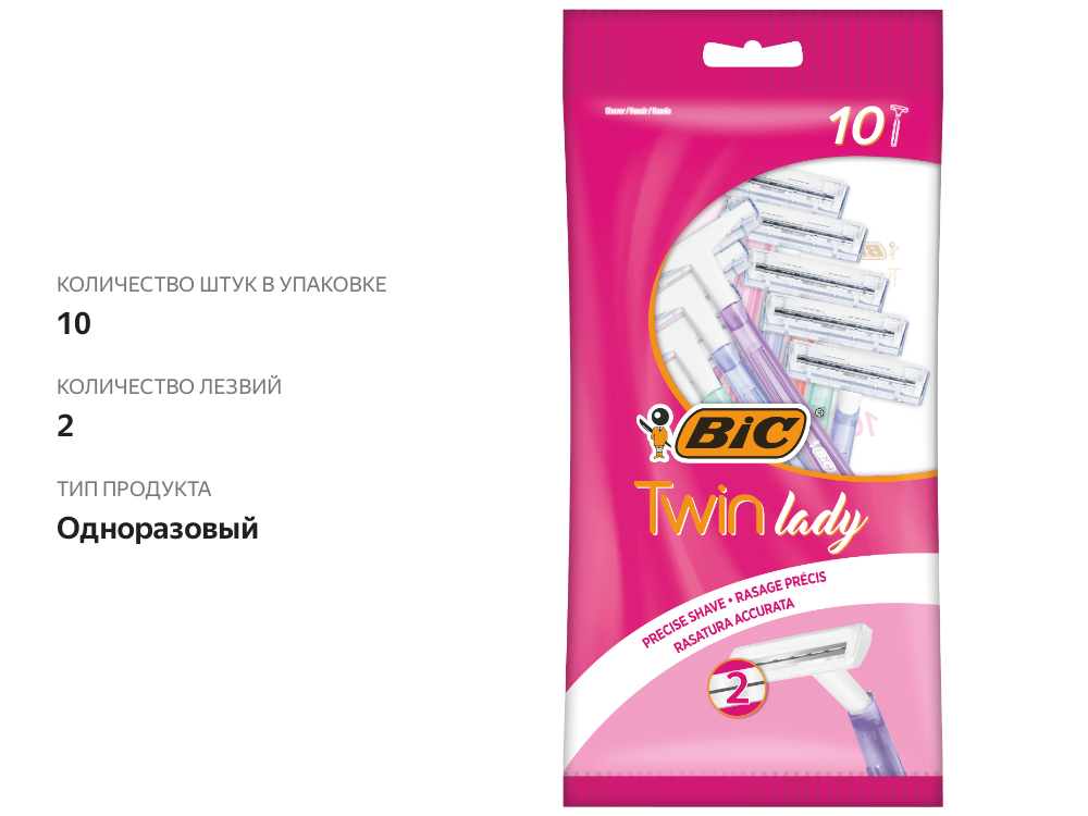 

Станок бритвенный Bic Twin Lady одноразовый женский 2 лезвия 10 шт