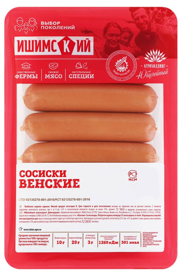 

Сосиски Ишимский Венские вареные 350 г